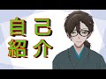 【自己紹介】初めまして!流浪人VTuberの颯です!