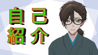 「【自己紹介】初めまして！流浪人VTuberの颯です！」のサムネイル