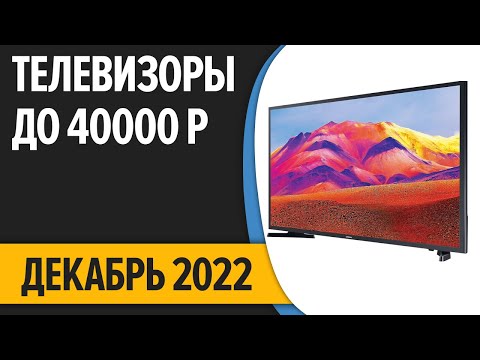 ТОП—7. Лучшие Телевизоры