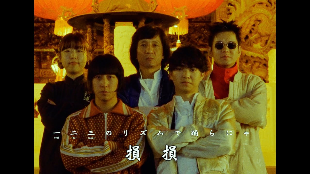 リュックと添い寝ごはん / 天国街道 [Music Video]