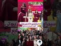 بدنا نروق...نارين بيوتي وسيدرا وشيرين فى قمة المليار متابع فى دبي #fyp #foryou #viral #trend #tiktok