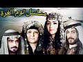 المسلسل البدوي توم الغرة الحلقه 10 بطولة ياسر المصري وروح الصفدي
