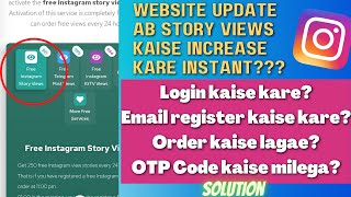 Website update hogyi ! Ab Story view kaise badhaye | instagram per story views kaise badhaye✅