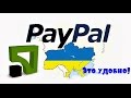 PayPal добавление карты ПриватБанк