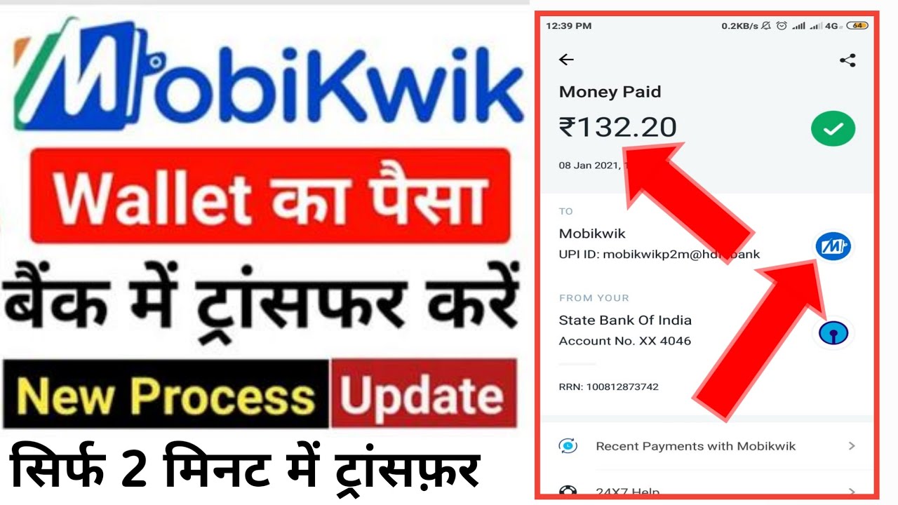 Mobikwik Zip Card Limit Transfer to Bank Account || बैंक में भेजे तुरंत लिमिट