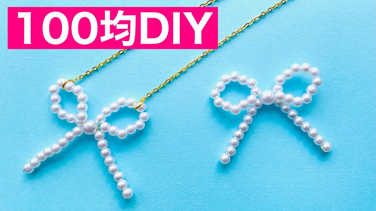 ［230］100均の材料だけで作るパールのリボンネックレス
