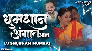 Dhumshaan Angat Aal Dj Song | Dj Shubham Mumbai | Tapa Tap Mix | Marathi Dj Song