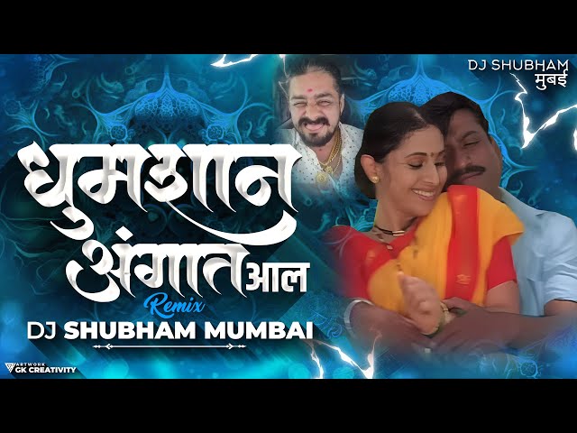 Dhumshaan Angat Aal Dj Song | Dj Shubham Mumbai | Tapa Tap Mix | Marathi Dj Song class=