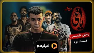 Serial Yaghi - Teaser Ghesmat 2 | سریال یاغی - تیزر سوم قسمت 2