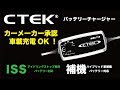 CTEK MXS7 0JP