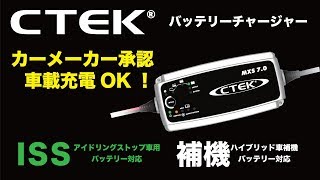 CTEK MXS7 0JP