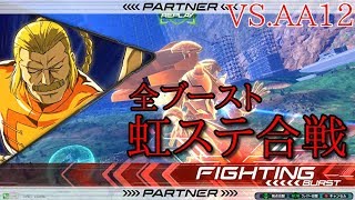 【EXVS2】反射と思考を融合させろ! マスターガンダム視点