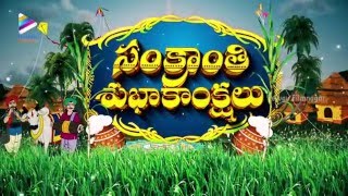 Wishing you All a Very Happy Pongal 2016 | Sanakranti Subhakankshalu | Telugu Filmnagar screenshot 2