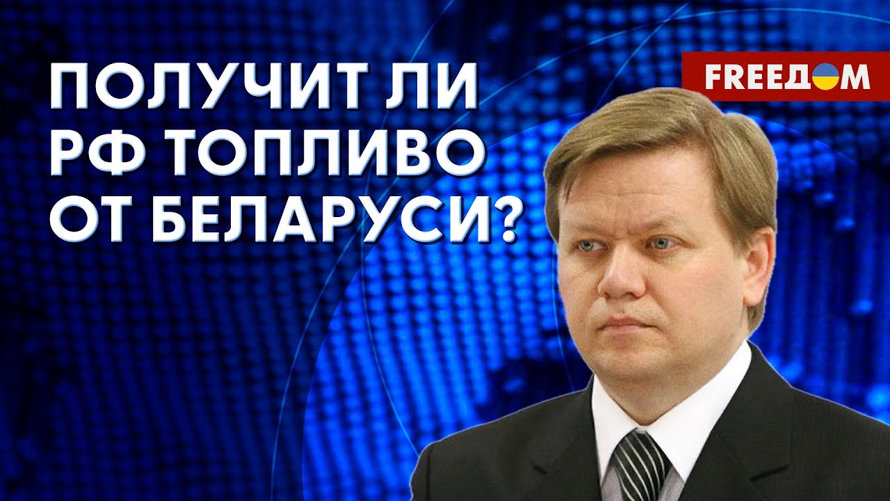?? Беларусь НЕ МОЖЕТ покрыть нехватку ТОПЛИВА в РФ. У Москвы и Минска ...