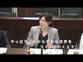 国際経済・外交に関する調査会_平成29年4月19日