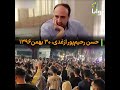 حسن رحیم پور ازغدی انقلاب کنید