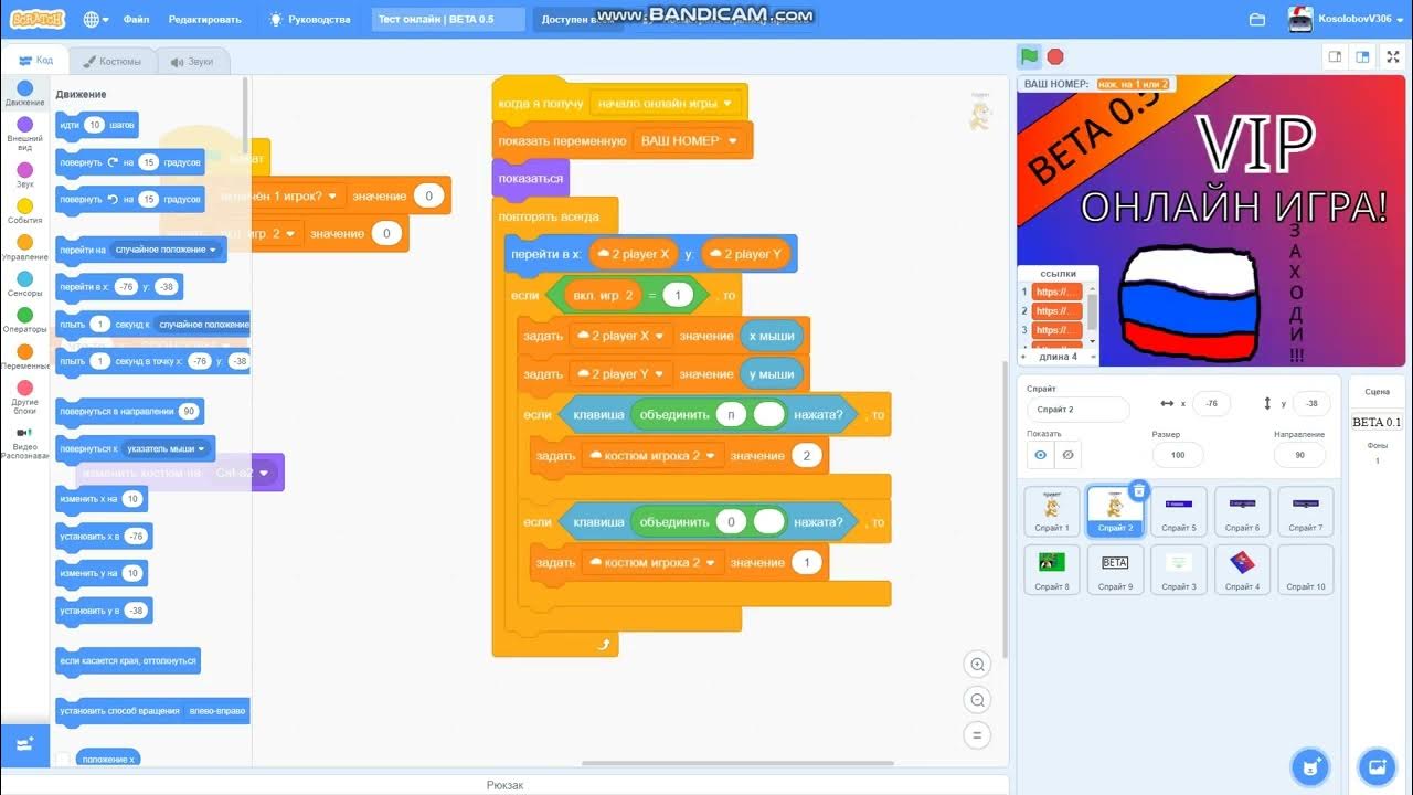 как сделать игру на playstation 2