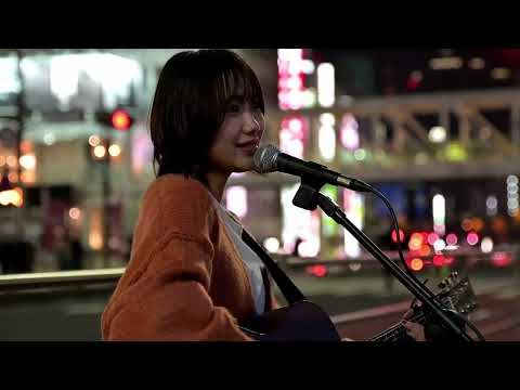 新宿路上ライブ。CHE.R.RY covered by 浜野はるき @paruchan86