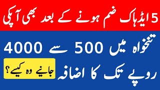 Salary Increase After Pay Scale Revised 2022 How Much Pay Increase After Budget 2022-23