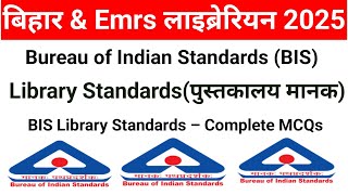 BIS Library Standards | पुस्तकालय मानक | Complete MCQs | Bihar Librarian & EMRS Exam Special
