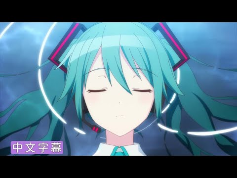 【Project Sekai】[中文字幕] 1周年アニバーサリーソング『群青讃歌』