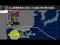 「ニュース」いったん熱帯低気圧に変わった台風18号が再び台風に