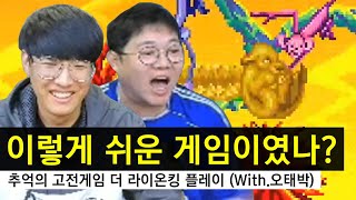 #1 Ranked Lion King Player in Korea... We’ve brought in a true master! Cleared it in 17 minutes, ... screenshot 5