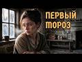 Тихое утро в бедной семье 1800-х — как жили до первых холодов | История для сна