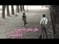 المنفصلين 💔 الشخص البعيد 🚶🏽هل سيتواصل معك وهل يفكر بالرجوع ؟❤️‍🩹