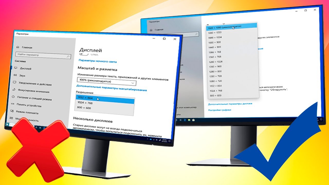 разрешение экрана указывает