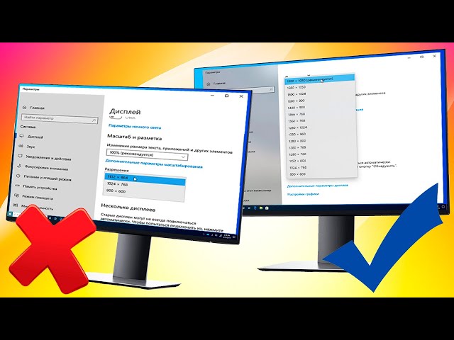 Связанные темы Как установить любое разрешение экрана в Windows 10