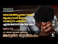 Do You Know What Effort God Is Making To Make Us Like God? Sep 12 Daily Gospel Reflection Malayalam