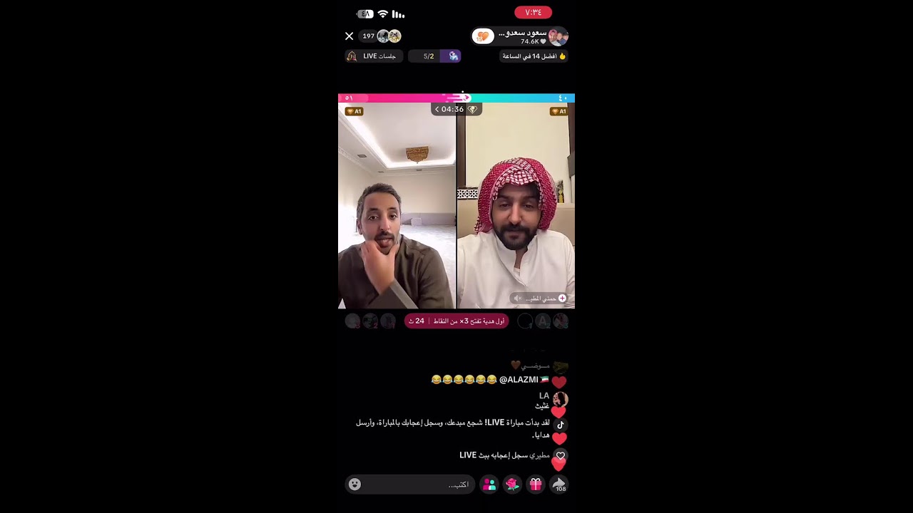 بث سعود سعدون 5_3_ 2026 March
