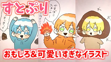 すとぷりイラストかわいい すとぷりイラストかわいい