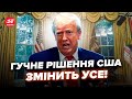 ⚡Все! Держдеп США ПУБЛІЧНО УХВАЛИВ рішення по УКРАЇНІ. Українці ШОКОВАНІ: тільки послухайте