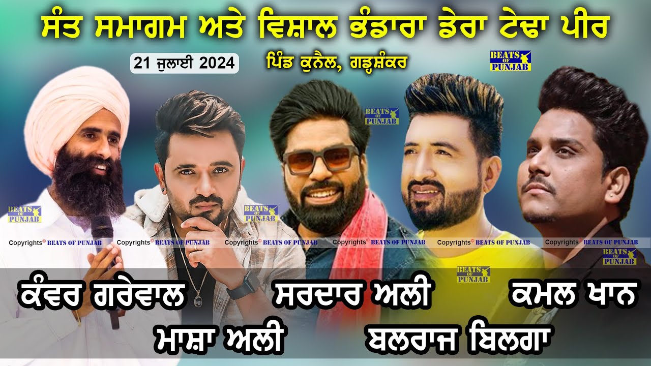 Kanwar Grewal, Sardar Ali, Masha Ali, Balraj Bilga, Kamal Khan Live | Dera Teda Peer, Garhshankar