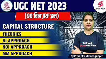 UGC NET/JRF 2023 Commerce | Capital Structure-Theories/NI Approach/NOI Approach | Priyanka Ma