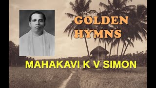 Songs of Mahakavi K V Simon | മഹാകവി കെ വി സൈമൺ ഗീതങ്ങൾ | Golden Hymns