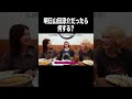 明日山田涼介だったら何する？【100億年LOVE】#Aマッソ#3時のヒロイン#ラランド