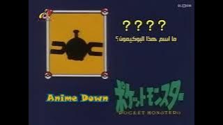 Download lagu Pokémon Anime Eyecatch