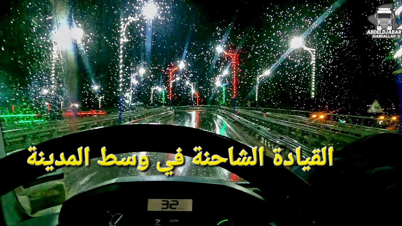 مغامرة الشاحنات في وسط مدينة القصر رحلة استكشاف طبيعية في ولاية بجاية