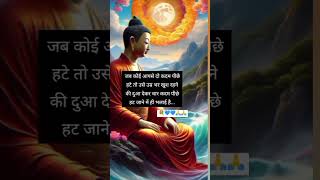 Bgvan Buddha Short video  | Buddha Gyan rakesh_suman status shorts  buddha buddha_gyan