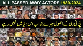 PTV Drama Passed Away Actors Till Now | All Pakistani Died Actors Writers Directors Producers