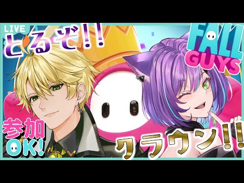 【白織玖衣コラボ/参加型】世界一仲の悪い2人がFall Guysで争ったら･･･【#fallguys 】