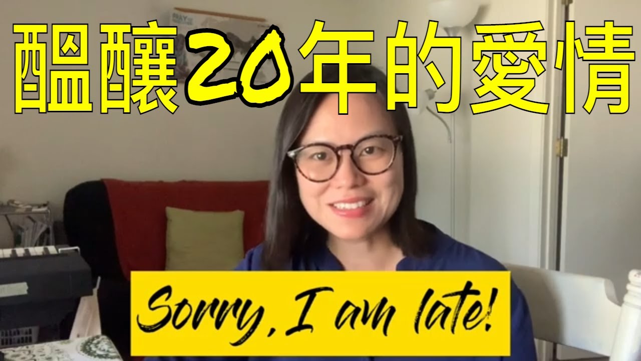 【婚姻見證】上帝為什麼讓他們單身這麼久？如果你认为自己單身太久，一定要看這個見證！Why did God make them wait so long to get married?