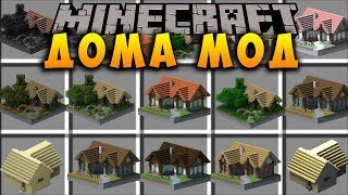 :    ~        HOUSE   - MINECRAFT MODS