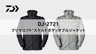 DJ-2721/プリマロフト(R)スケルトポケッタブルジャケット【マッピング中綿！レイヤードで効果を発揮するフィッシングインナー】