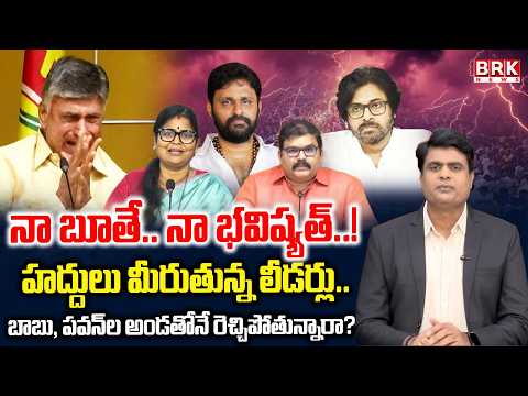 Journalist Chidambar On Vulgar Politics in AP | CM Chandrababu | YS Jagan | Pawan Kalyan | BRK News - TV9