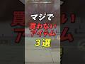 【R.E.P.O.】【必見】縛りが好きなド〇は使ってる…？３選#repo #雑学