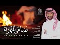 شيلة ضامي الهواء كلمات هادي صالح أداء صالح الهمامي 2019 3